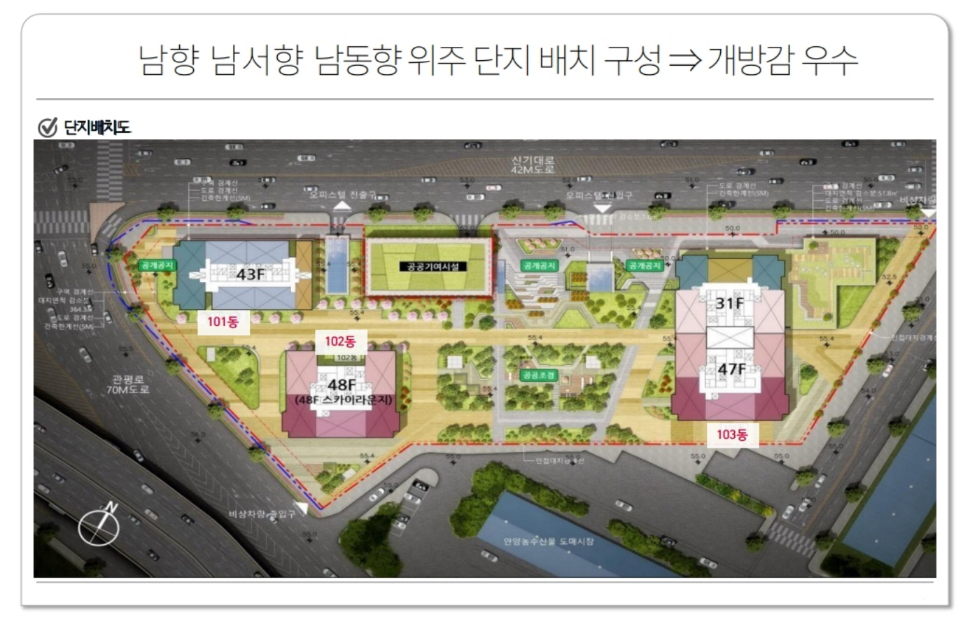 평촌 롯데캐슬 르씨엘 단지배치도